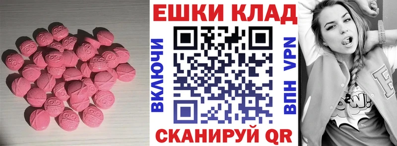 Ecstasy 250 мг  Нестеров 