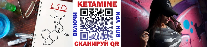 КЕТАМИН ketamine  Нестеров 