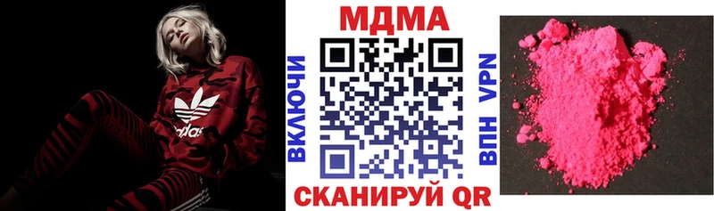 МДМА кристаллы  купить наркотик  Нестеров 