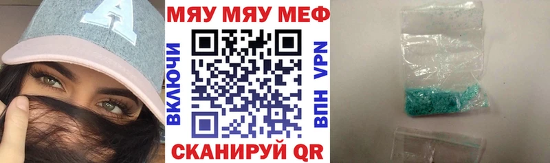 Меф мука  Нестеров 