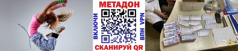 купить закладку  Нестеров  МЕТАДОН кристалл 